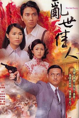 乱世佳人粤语2007(全集)